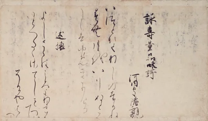 Teil der Gedichte über die Kapitel des Lotos-Sutra (Ipponkyō kaishi), Sammlung vorbildlicher Dichter und Kalligraphien der späten Heian-Zeit